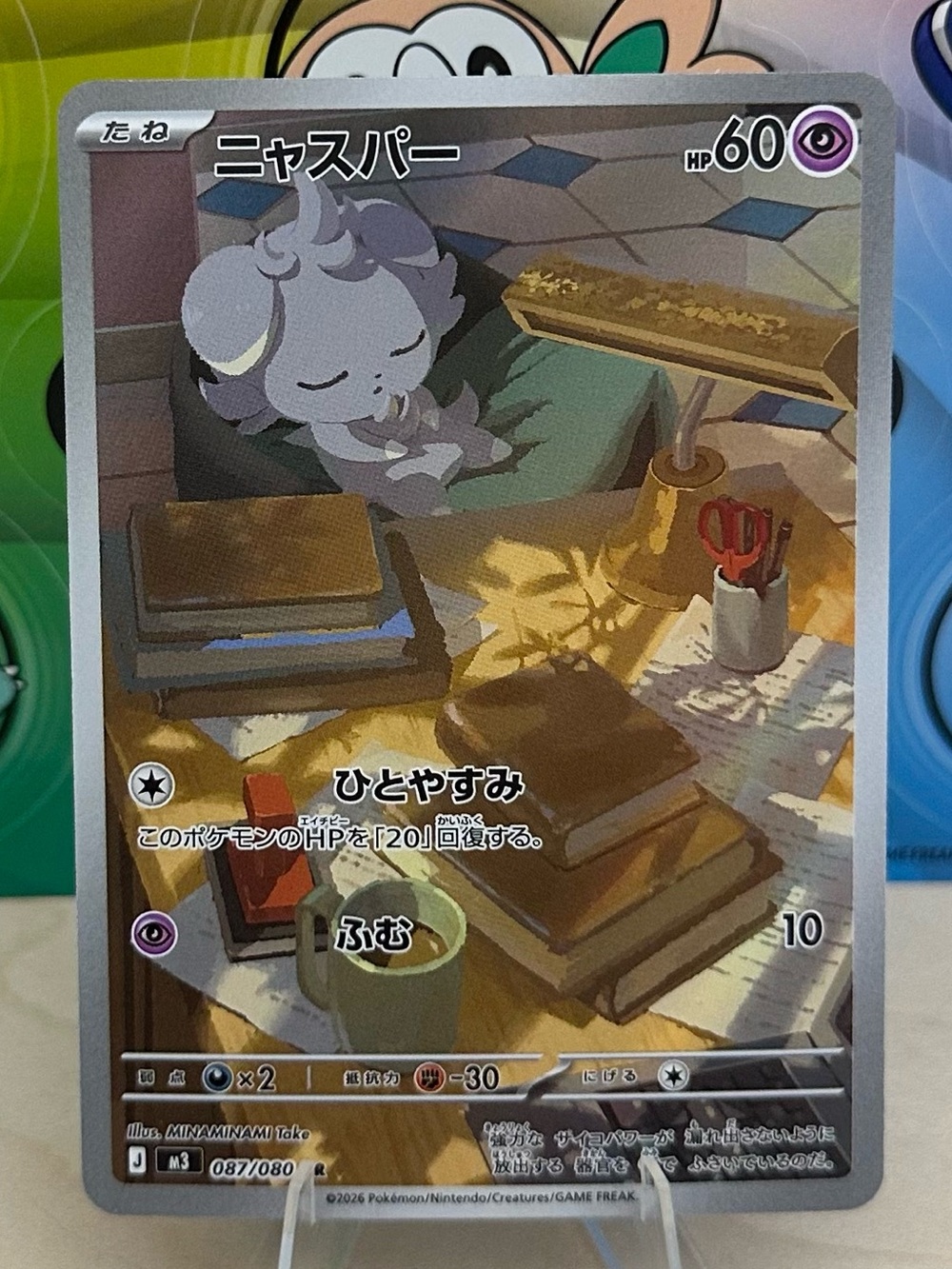 Pokémon TCG Espurr - 087/080 - M3: Nihil Zero (M3) Mint/NM